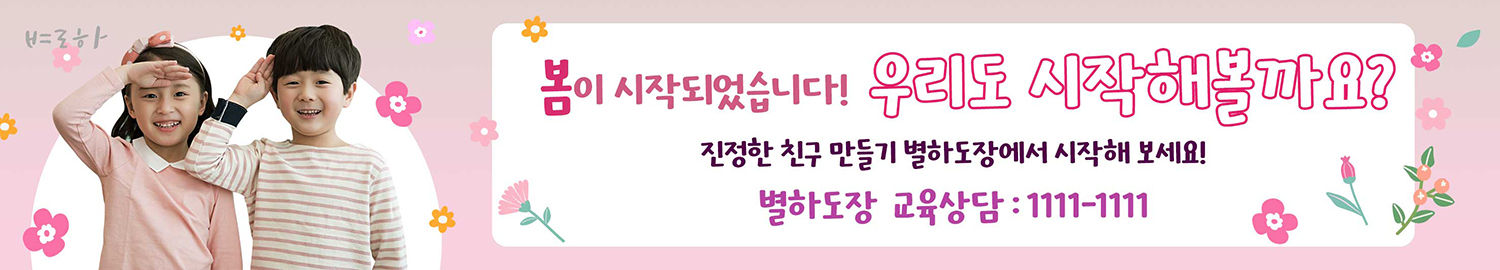 우리도 시작해볼까요?