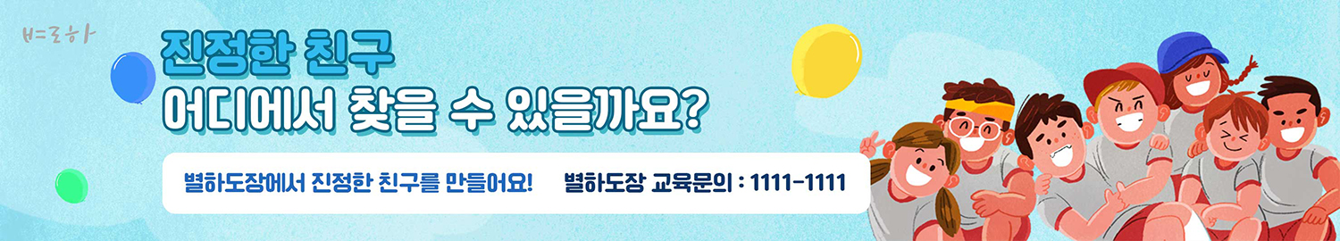 진청한 친구찾기