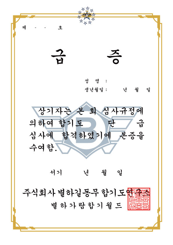 급증 -디자인 1호