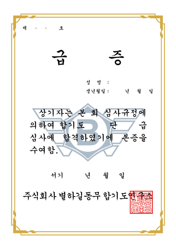 급증 -디자인 1호