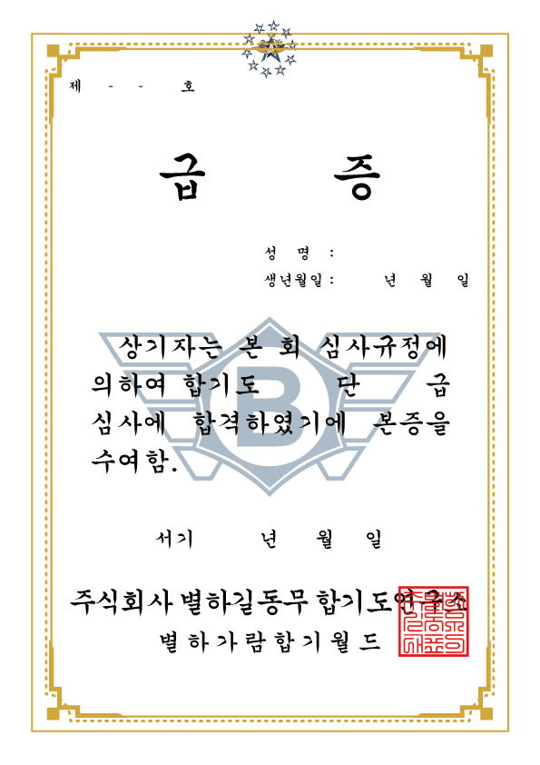 급증 -디자인 3호