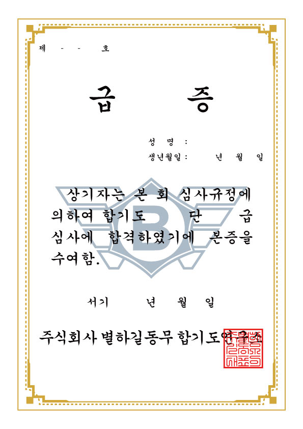 급증 -디자인 3호