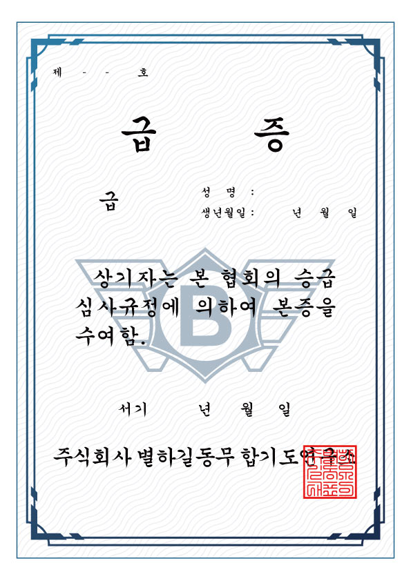 승급 -디자인 1호