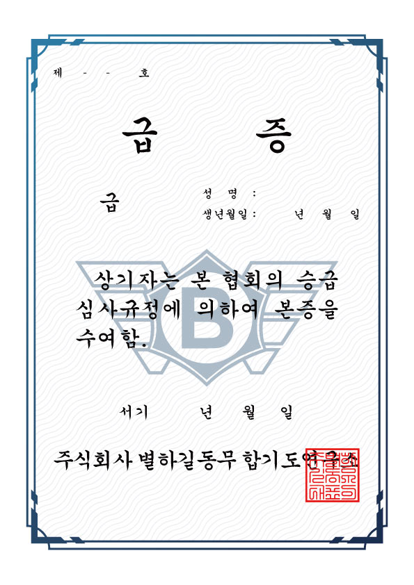 승급 -디자인 3호