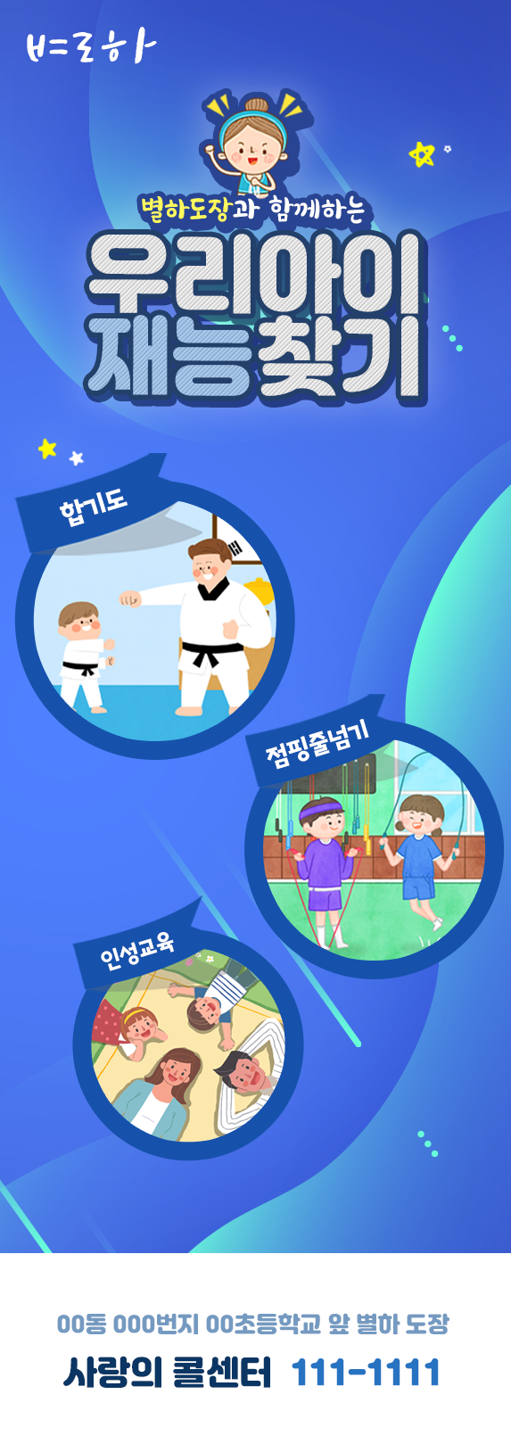 우리아이 재능찾기