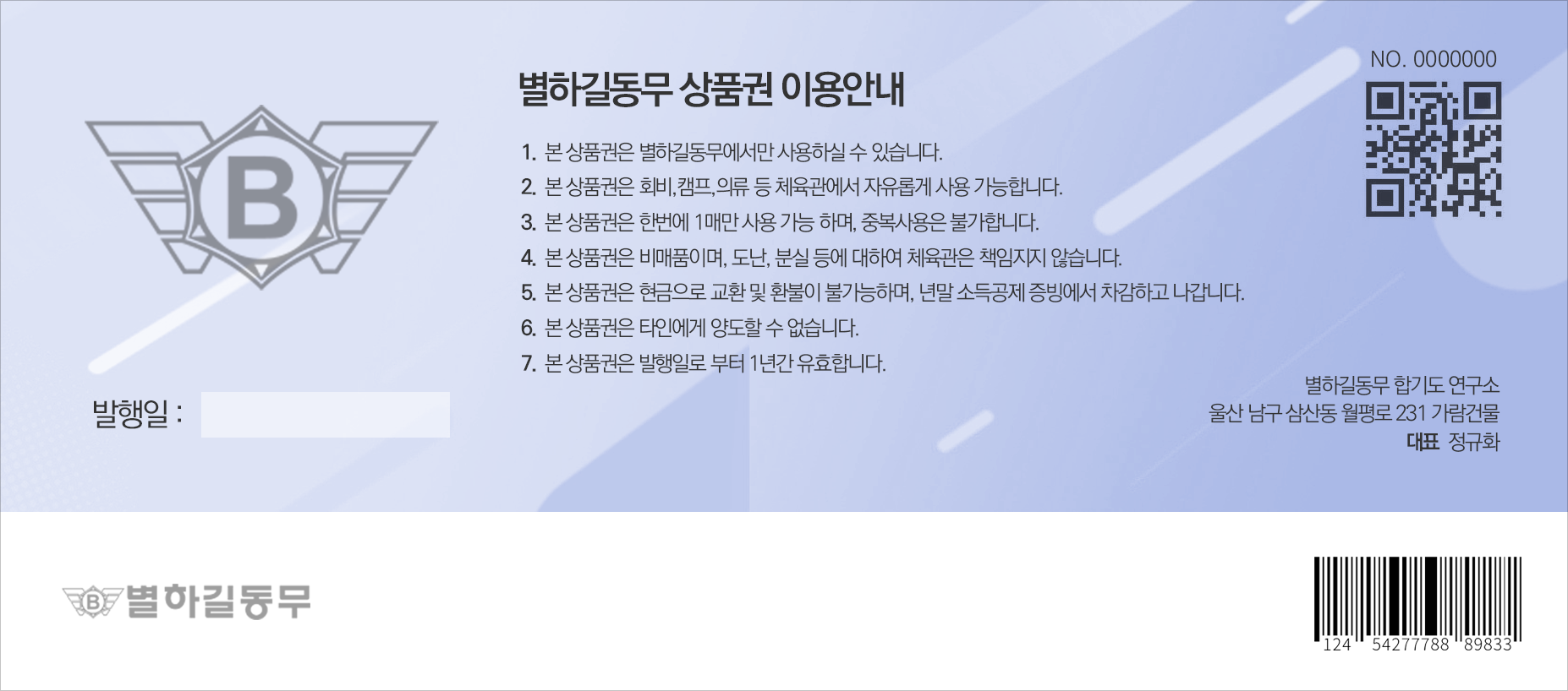 별하 상품권 (만원,오만원)