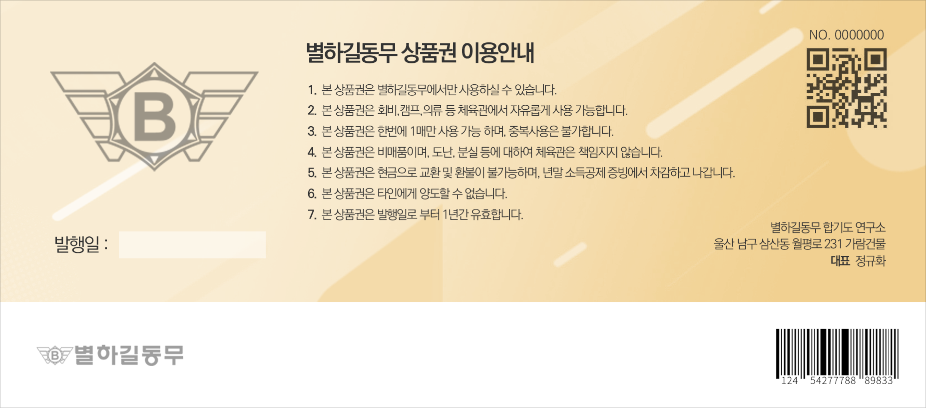 별하 상품권 (만원,오만원)