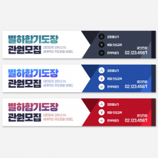 기본 현수막-3color