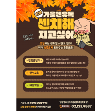 가을엔 센치(cm)해지고 싶어