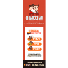 열정가득 이열치열