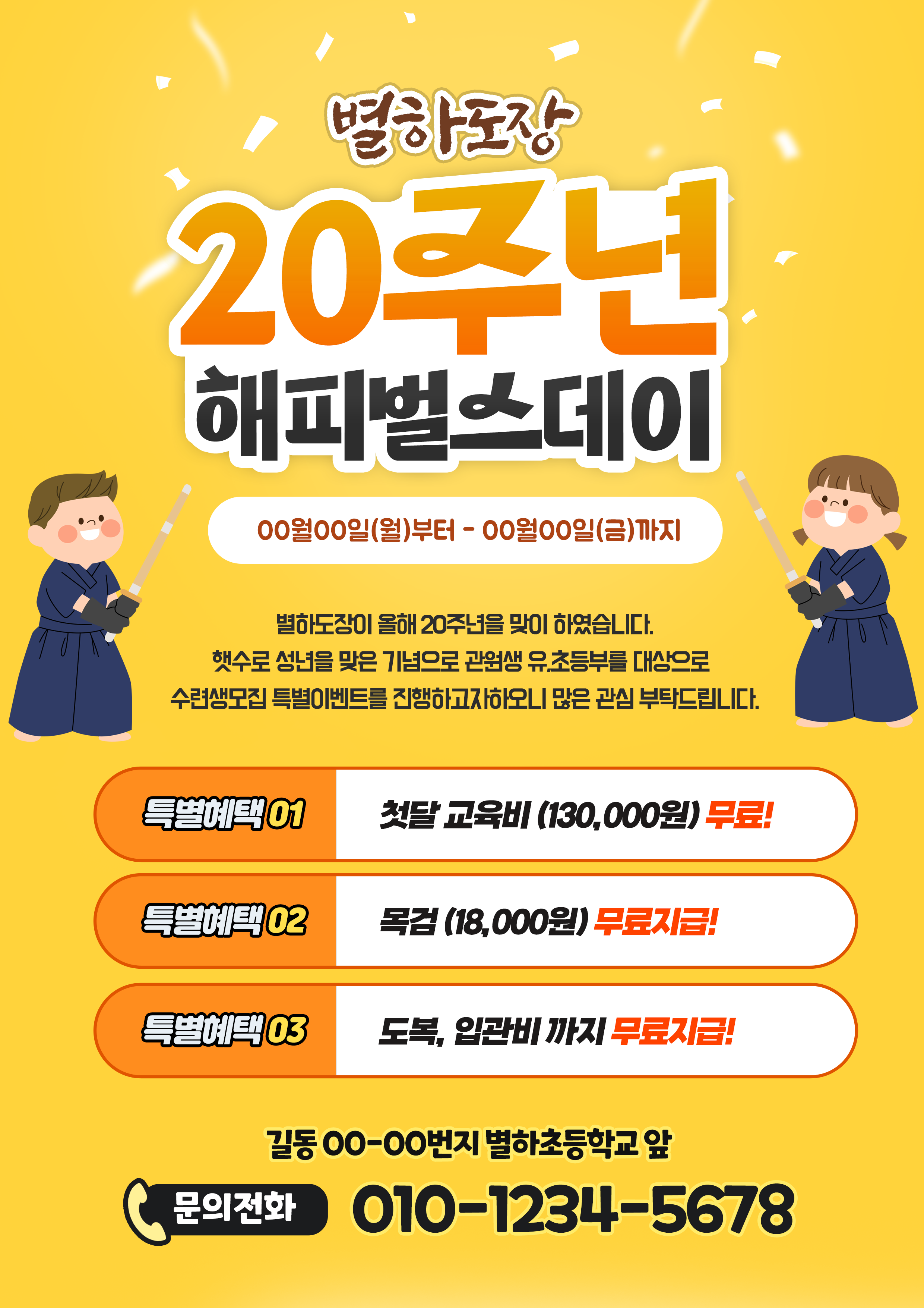 해피벌스데이 n주년