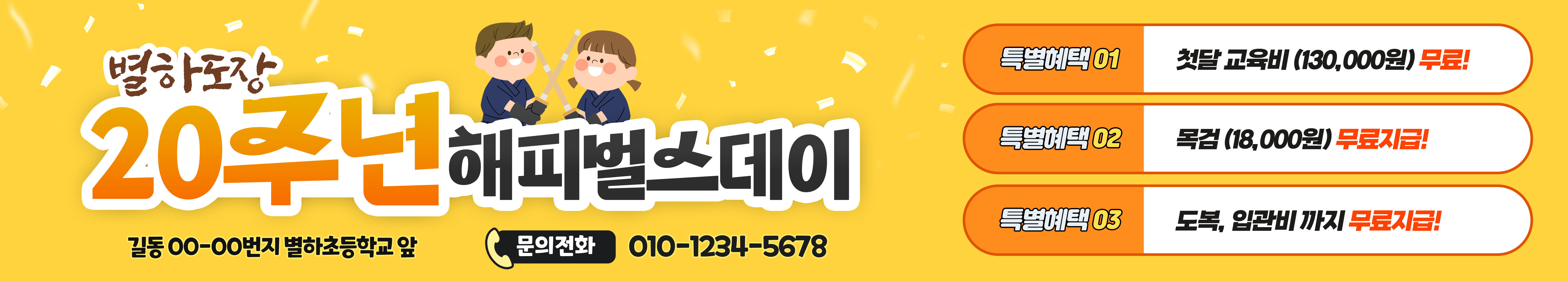 해피벌스데이 n주년