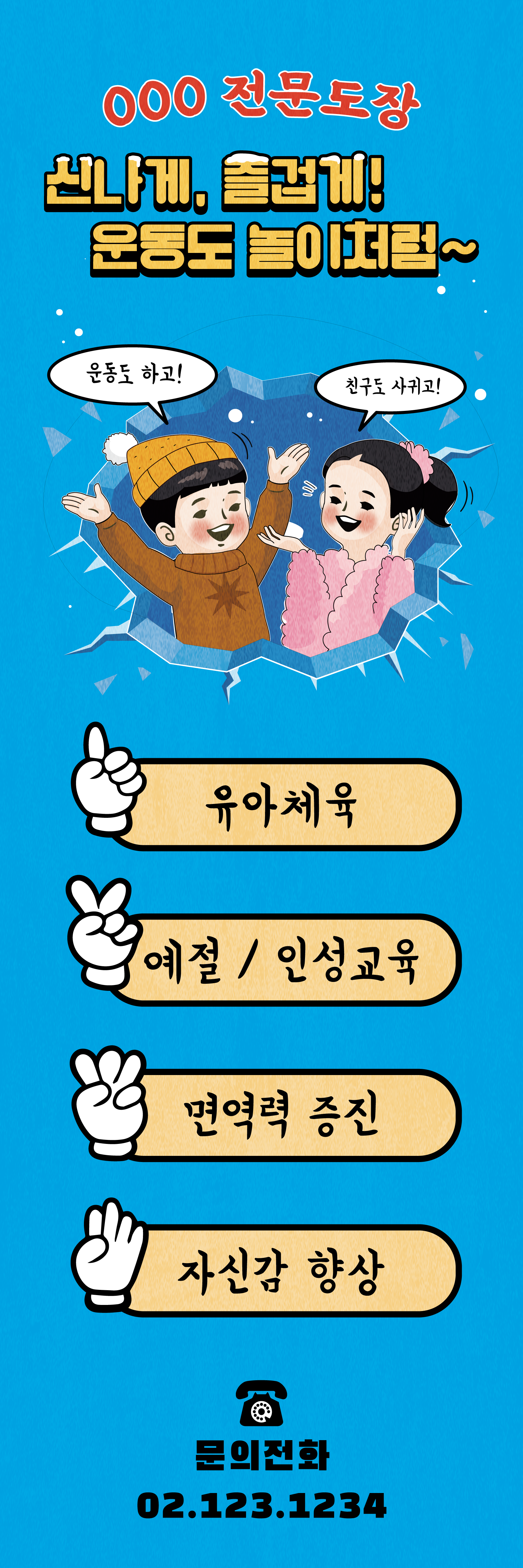 운동도 놀이처럼