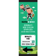 특공무술에 빠지다