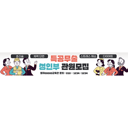 성인부관원모집