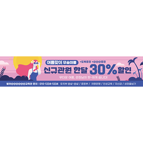 신규관원 한달00%할인