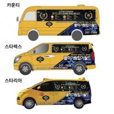 대회 입상 차량 유리창 현수막
