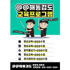 (상호명)교육프로그램