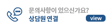 상담원 연결